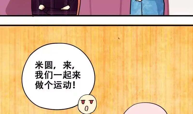 《我的影帝大人》第178话 真相揭露 1 第23页