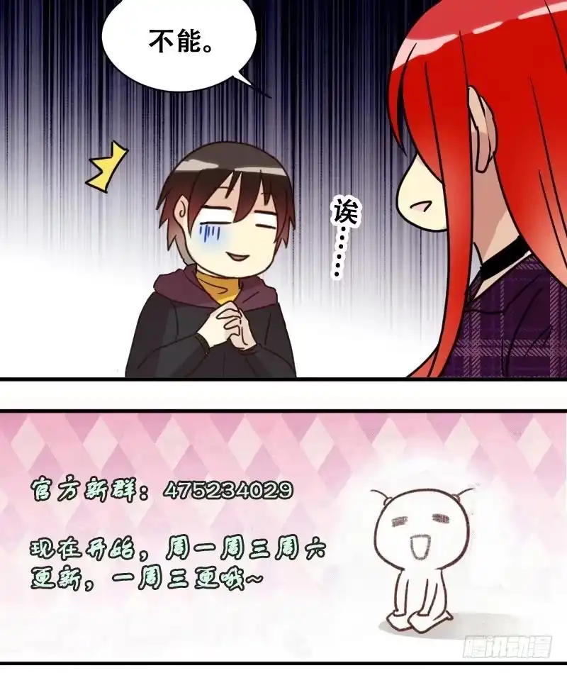 《我的影帝大人》第178话 真相揭露 1 第33页