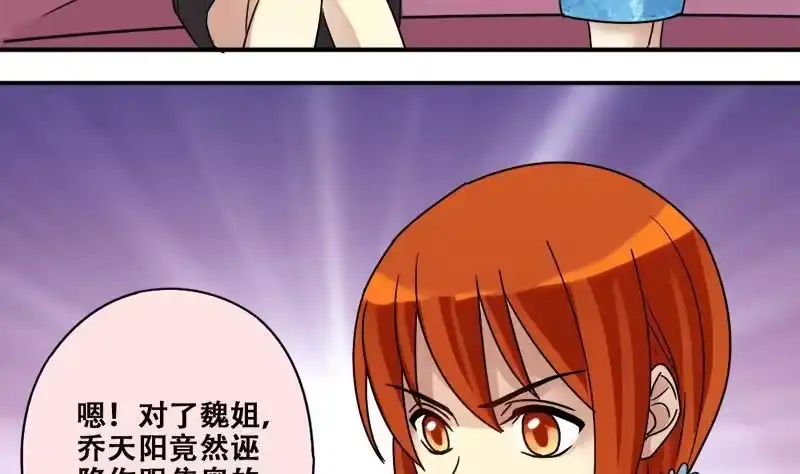 《我的影帝大人》第178话 真相揭露 1 第14页