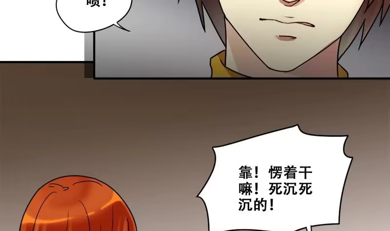 《我的影帝大人》第178话 真相揭露 1 第8页