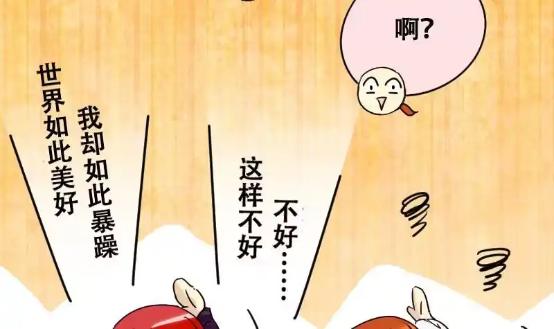 《我的影帝大人》第178话 真相揭露 1 第24页