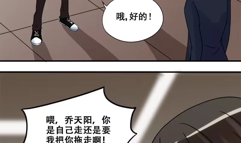 《我的影帝大人》第178话 真相揭露 1 第5页