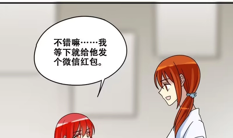 《我的影帝大人》第178话 真相揭露 1 第12页