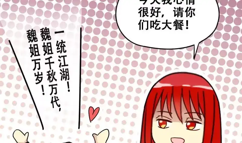 《我的影帝大人》第178话 真相揭露 1 第30页