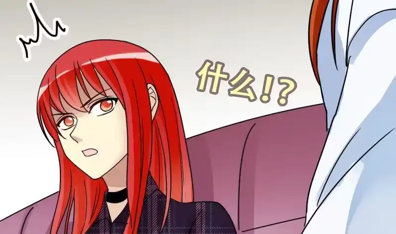 《我的影帝大人》第178话 真相揭露 1 第16页