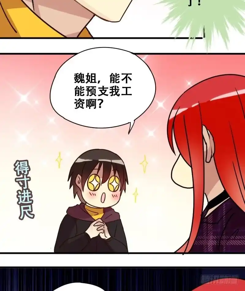 《我的影帝大人》第178话 真相揭露 1 第32页