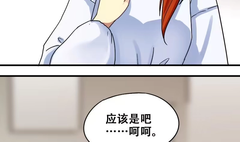 《我的影帝大人》第178话 真相揭露 1 第21页