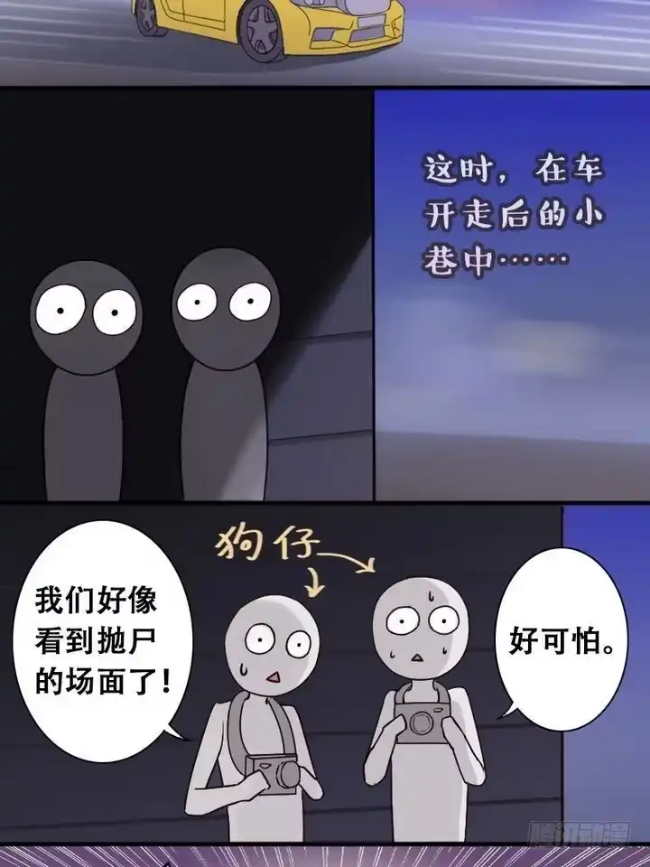 《我的影帝大人》第18话 捡到影帝（二） 第9页