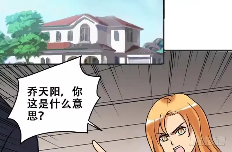 《我的影帝大人》第179话 真相揭露 2 第34页