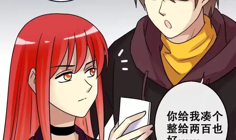 《我的影帝大人》第179话 真相揭露 2 第5页
