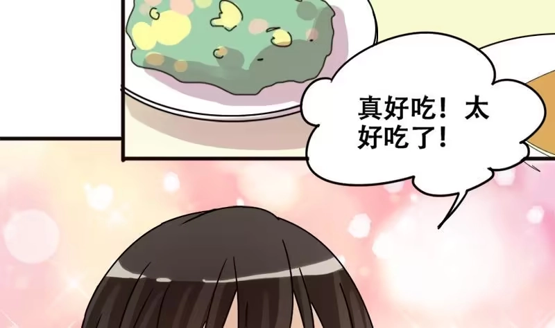 《我的影帝大人》第179话 真相揭露 2 第22页