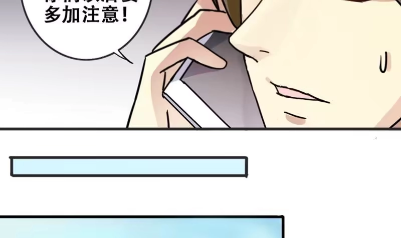 《我的影帝大人》第179话 真相揭露 2 第33页