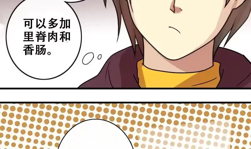 《我的影帝大人》第179话 真相揭露 2 第7页