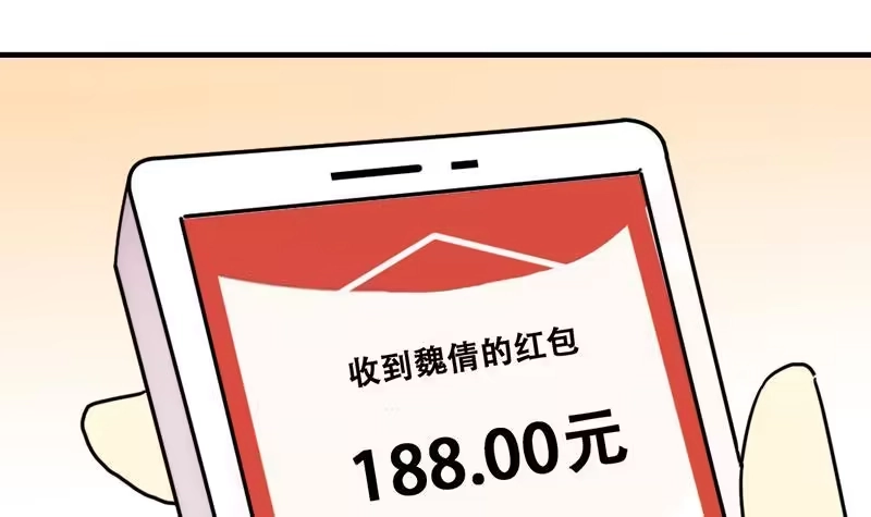 《我的影帝大人》第179话 真相揭露 2 第3页
