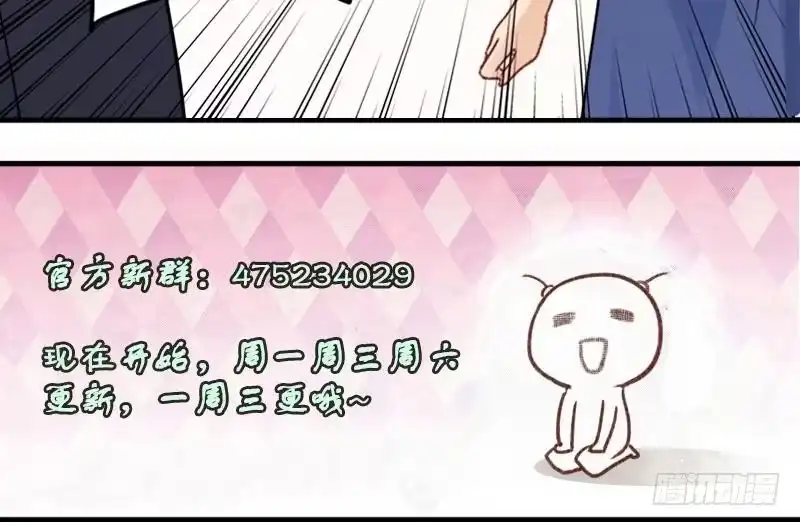 《我的影帝大人》第179话 真相揭露 2 第36页