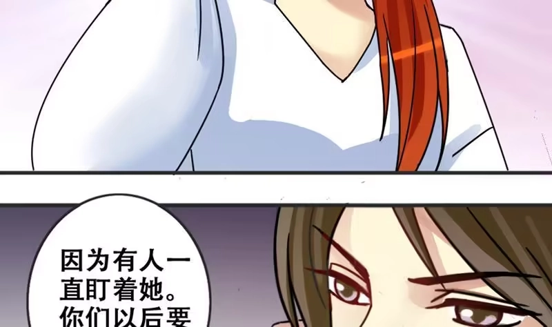 《我的影帝大人》第179话 真相揭露 2 第32页