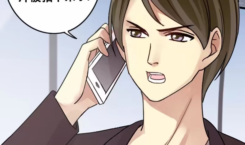 《我的影帝大人》第179话 真相揭露 2 第29页