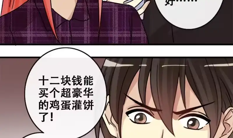 《我的影帝大人》第179话 真相揭露 2 第6页