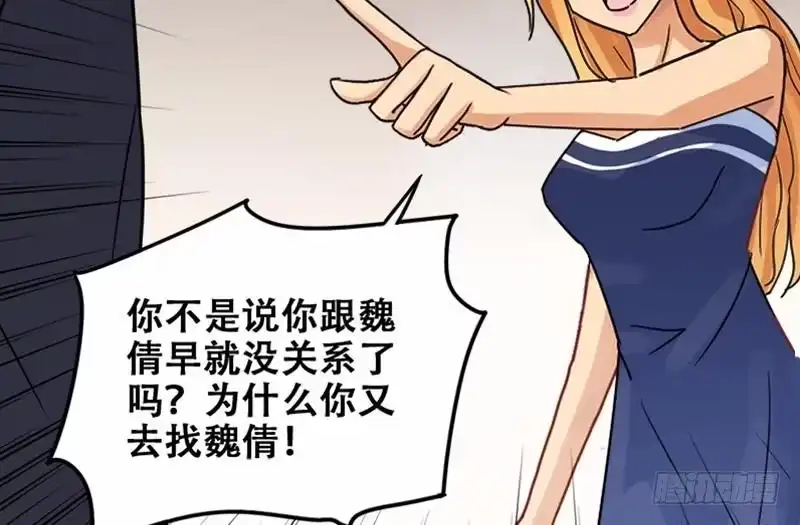 《我的影帝大人》第179话 真相揭露 2 第35页