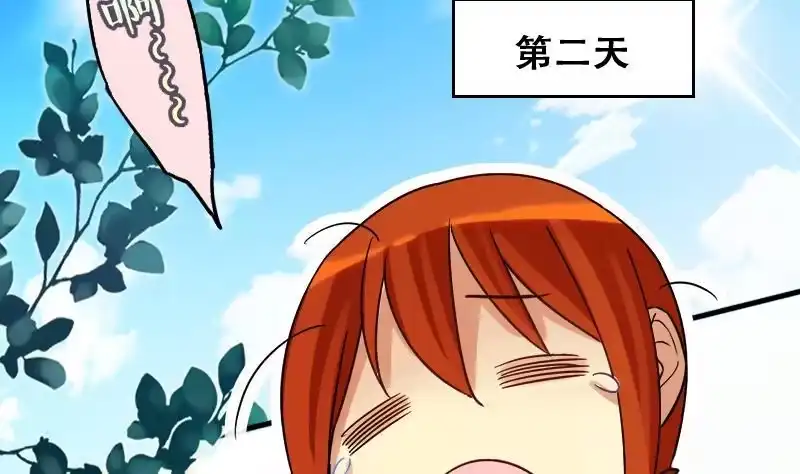 《我的影帝大人》第180话 真相揭露 3 第23页