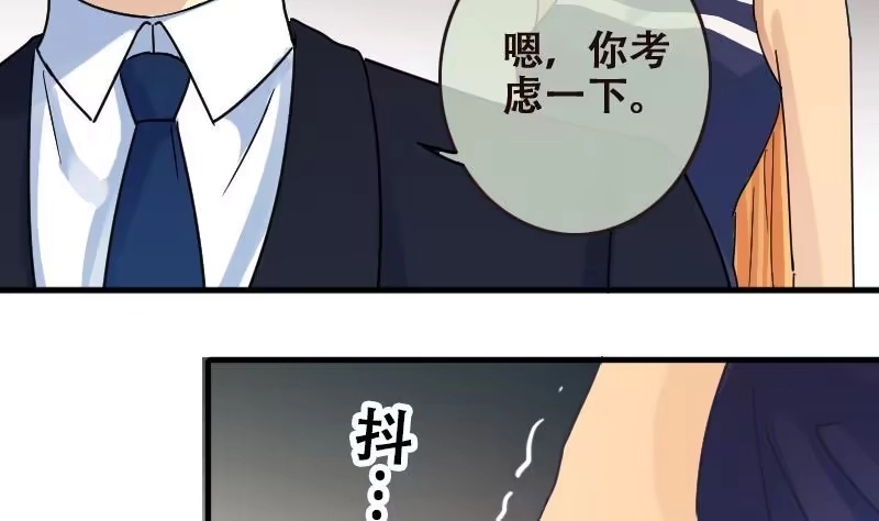《我的影帝大人》第180话 真相揭露 3 第19页