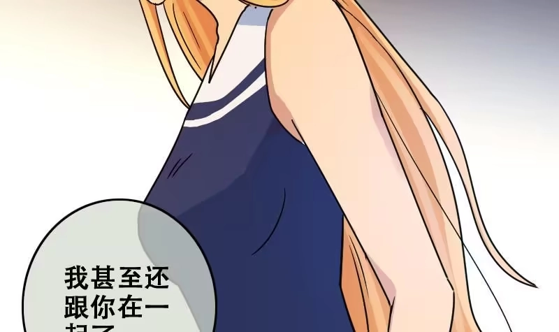 《我的影帝大人》第180话 真相揭露 3 第9页