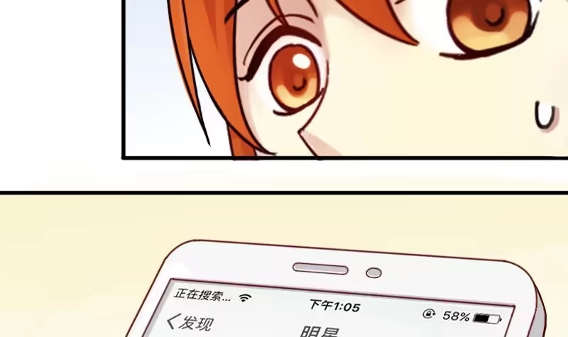 《我的影帝大人》第180话 真相揭露 3 第30页