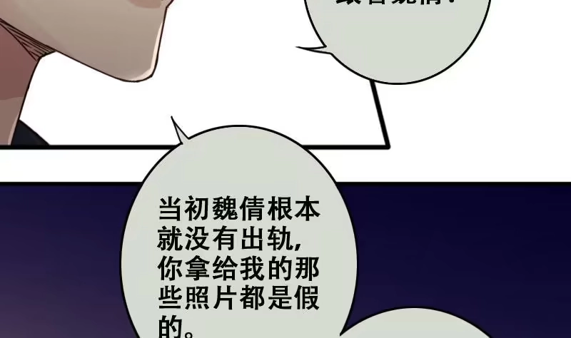 《我的影帝大人》第180话 真相揭露 3 第7页
