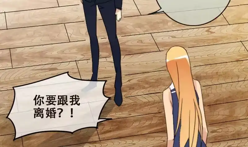 《我的影帝大人》第180话 真相揭露 3 第17页
