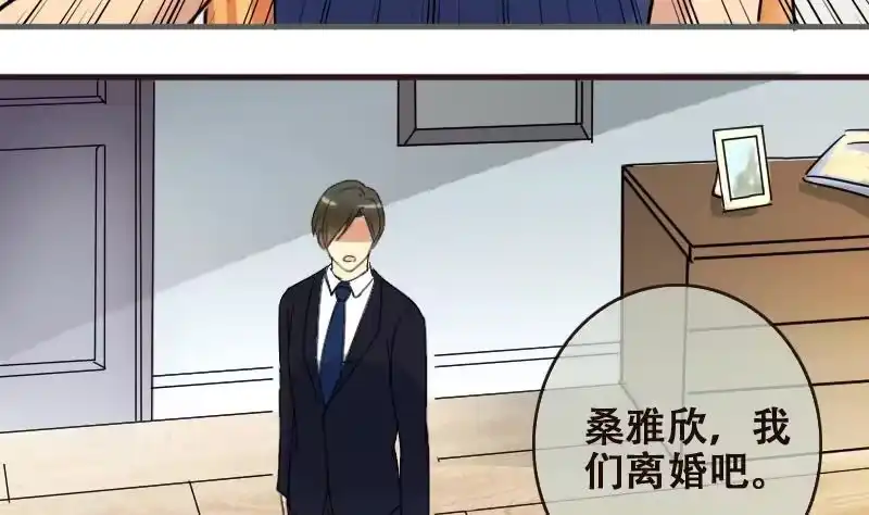 《我的影帝大人》第180话 真相揭露 3 第16页