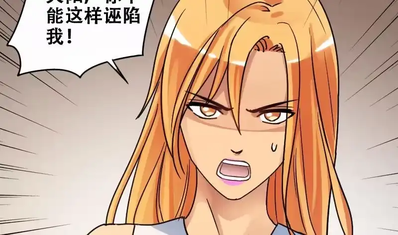 《我的影帝大人》第180话 真相揭露 3 第14页