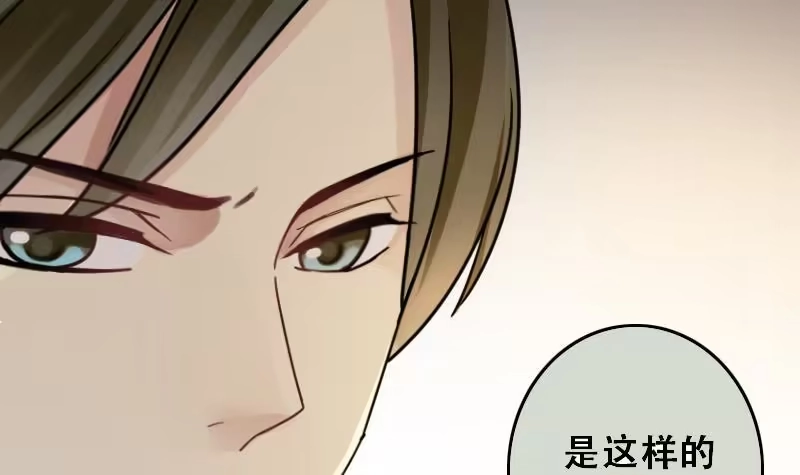 《我的影帝大人》第180话 真相揭露 3 第12页