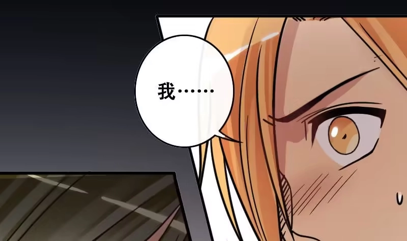 《我的影帝大人》第180话 真相揭露 3 第5页