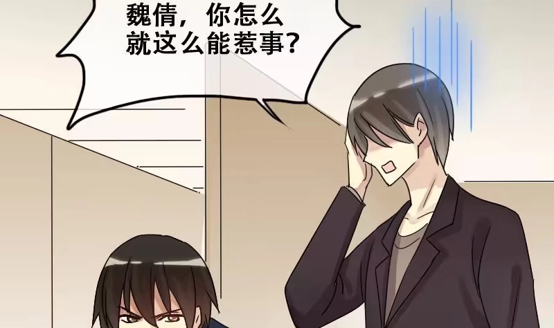 《我的影帝大人》第181话 焦奥身份 1 第11页