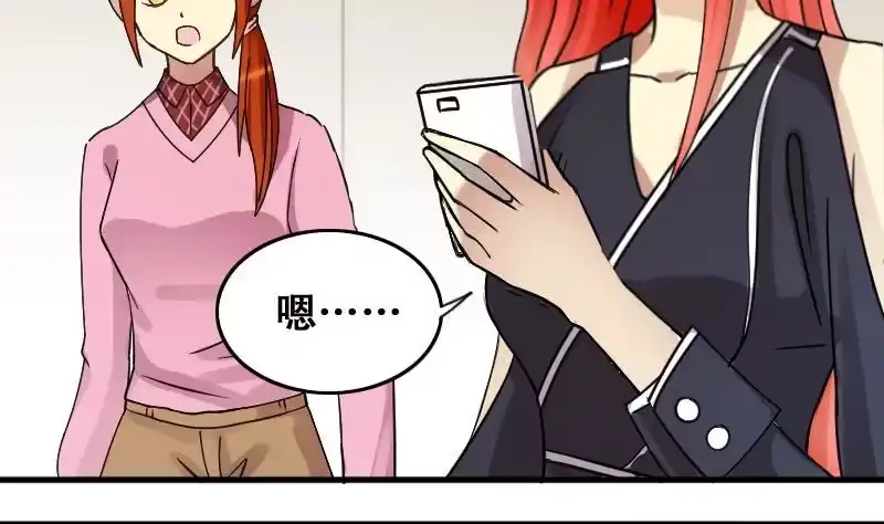 《我的影帝大人》第181话 焦奥身份 1 第4页