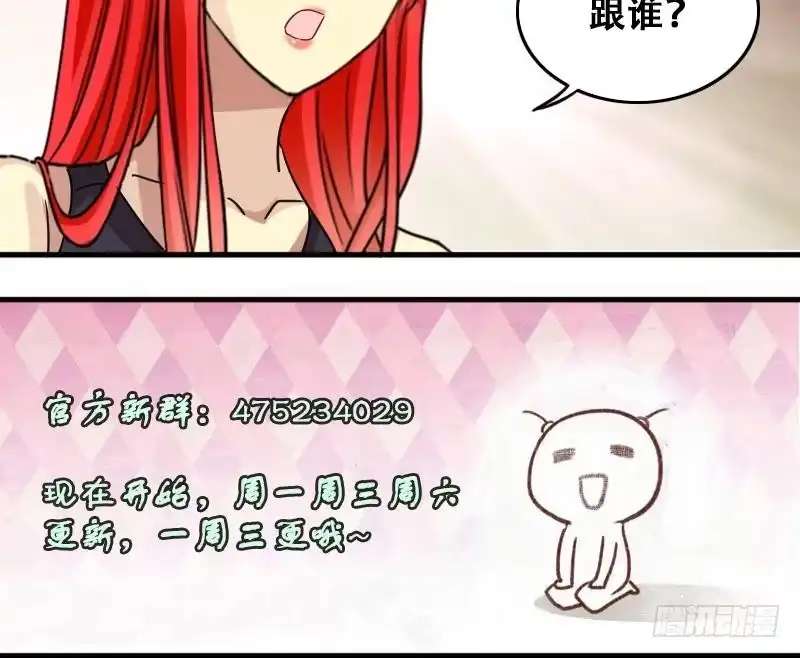 《我的影帝大人》第181话 焦奥身份 1 第36页