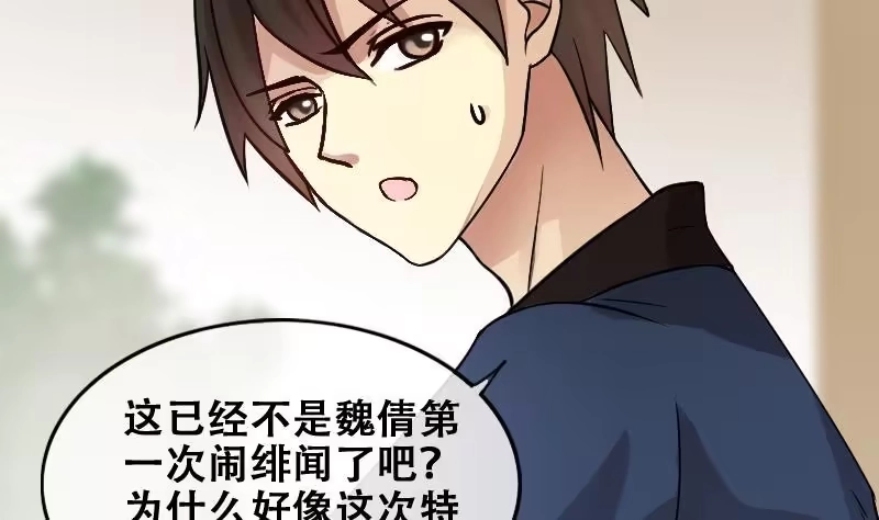 《我的影帝大人》第181话 焦奥身份 1 第17页