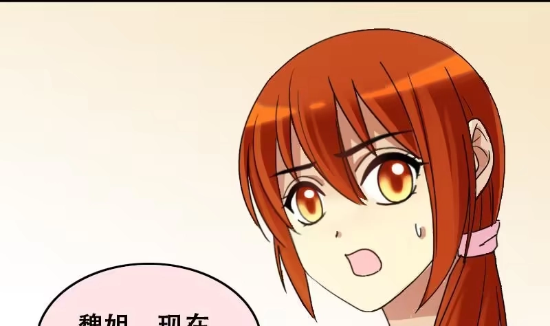《我的影帝大人》第181话 焦奥身份 1 第5页