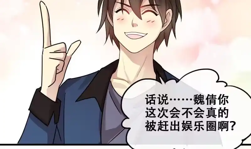 《我的影帝大人》第181话 焦奥身份 1 第21页