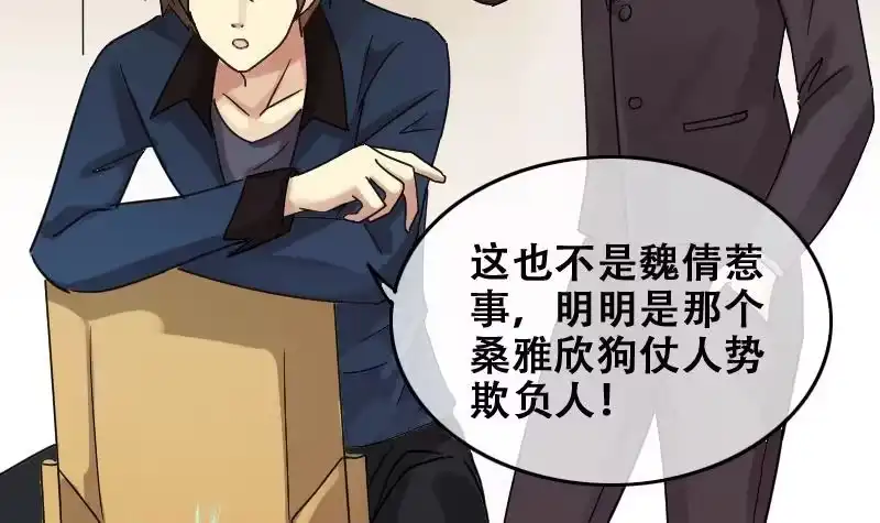《我的影帝大人》第181话 焦奥身份 1 第12页