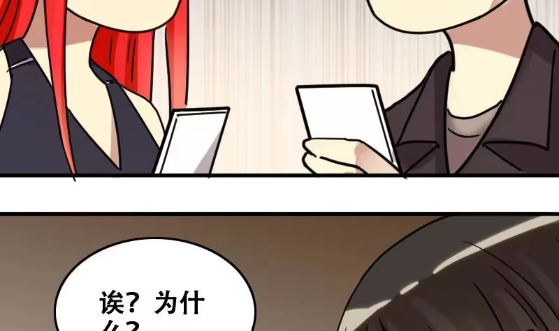 《我的影帝大人》第181话 焦奥身份 1 第30页