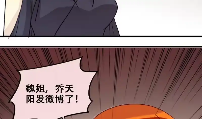 《我的影帝大人》第181话 焦奥身份 1 第25页