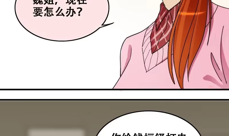 《我的影帝大人》第181话 焦奥身份 1 第6页