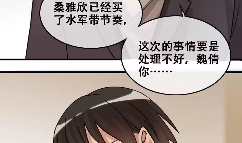 《我的影帝大人》第181话 焦奥身份 1 第16页