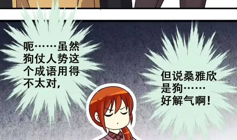 《我的影帝大人》第181话 焦奥身份 1 第13页