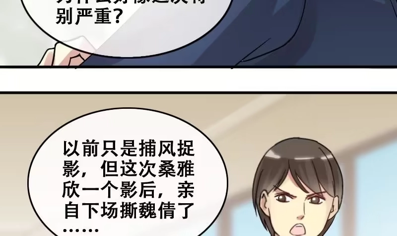 《我的影帝大人》第181话 焦奥身份 1 第18页