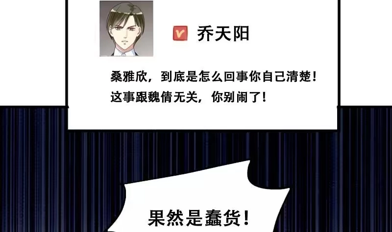 《我的影帝大人》第181话 焦奥身份 1 第28页