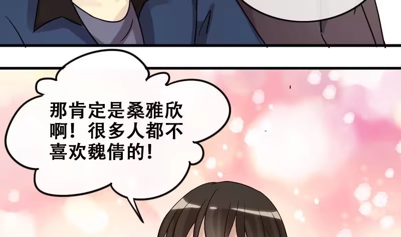 《我的影帝大人》第181话 焦奥身份 1 第20页