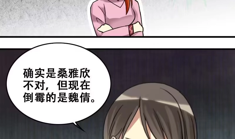 《我的影帝大人》第181话 焦奥身份 1 第14页