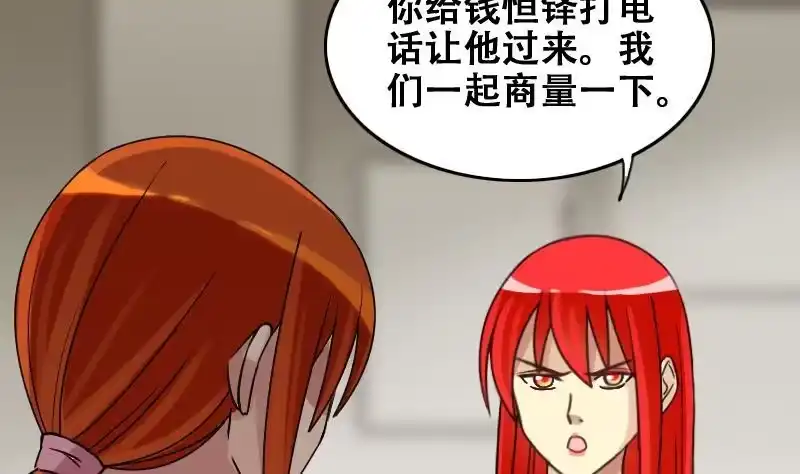 《我的影帝大人》第181话 焦奥身份 1 第7页